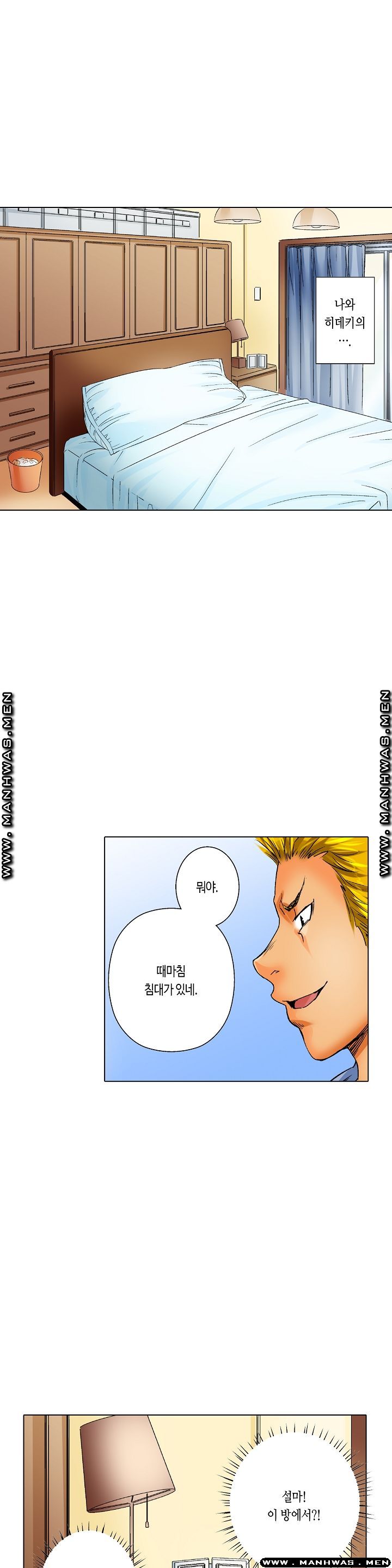 Than Bro Raw - Chapter 9 Page 6