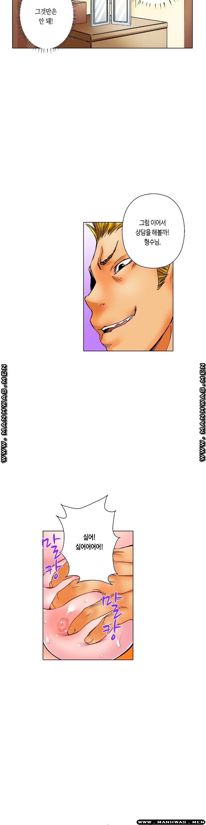 Than Bro Raw - Chapter 9 Page 7