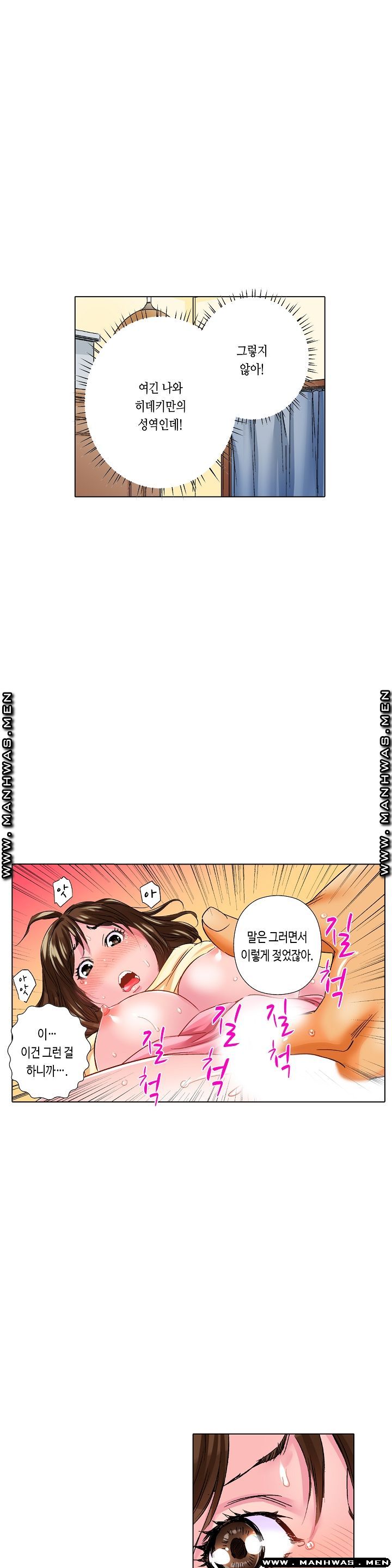 Than Bro Raw - Chapter 9 Page 9