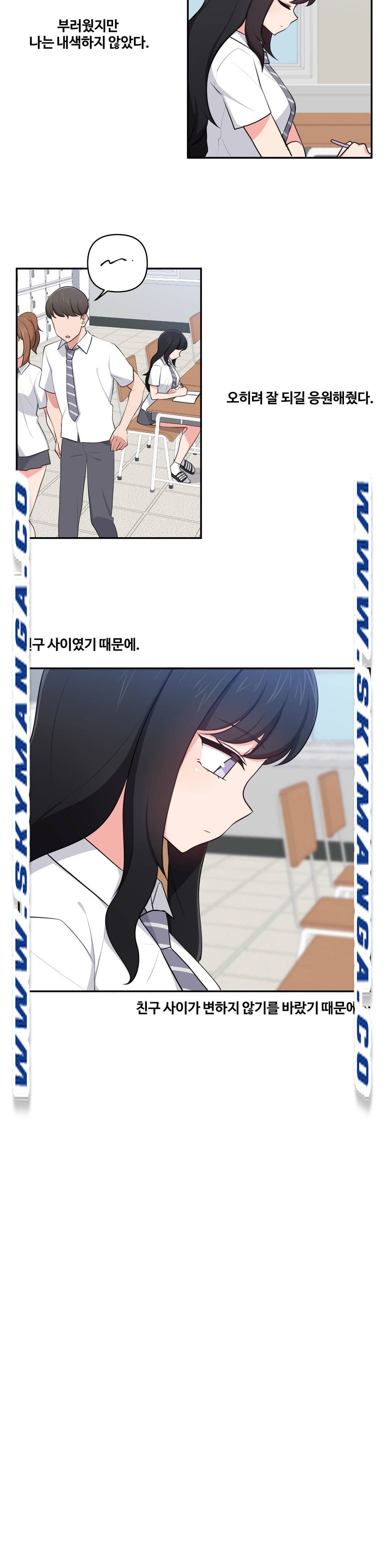 Friends or F-Buddies Raw - Chapter 29 Page 10