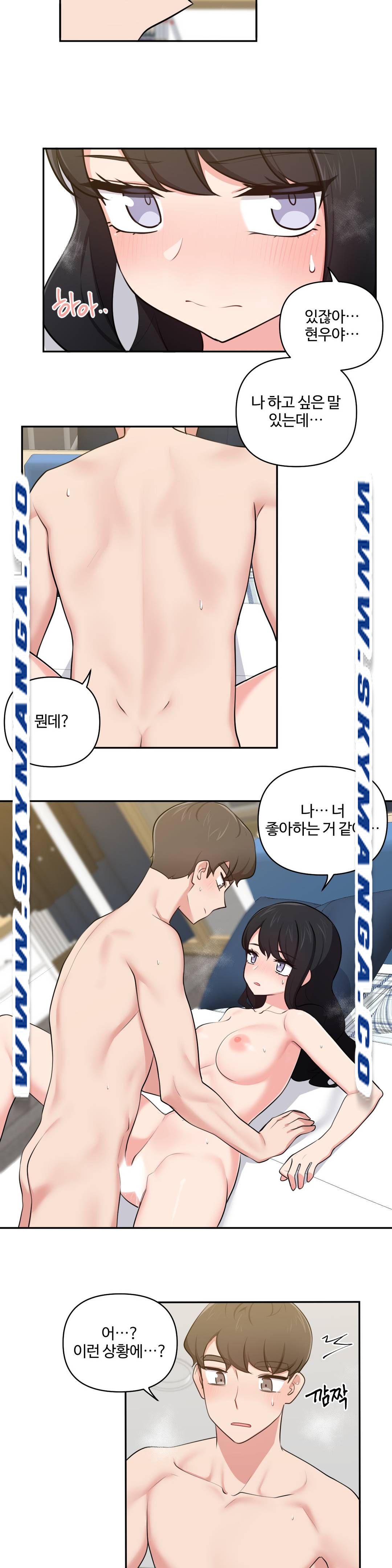 Friends or F-Buddies Raw - Chapter 29 Page 12