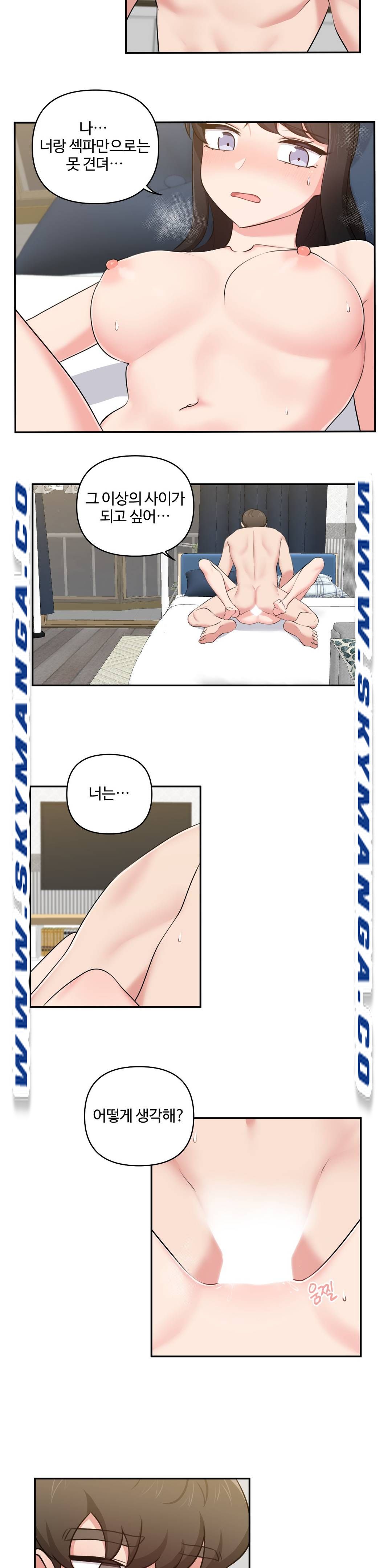 Friends or F-Buddies Raw - Chapter 29 Page 13