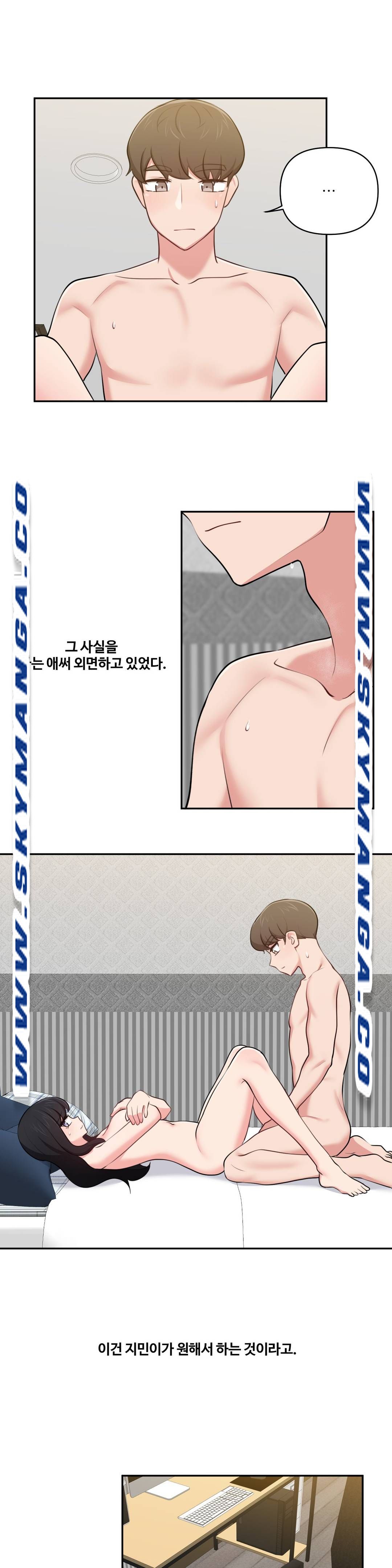 Friends or F-Buddies Raw - Chapter 29 Page 17