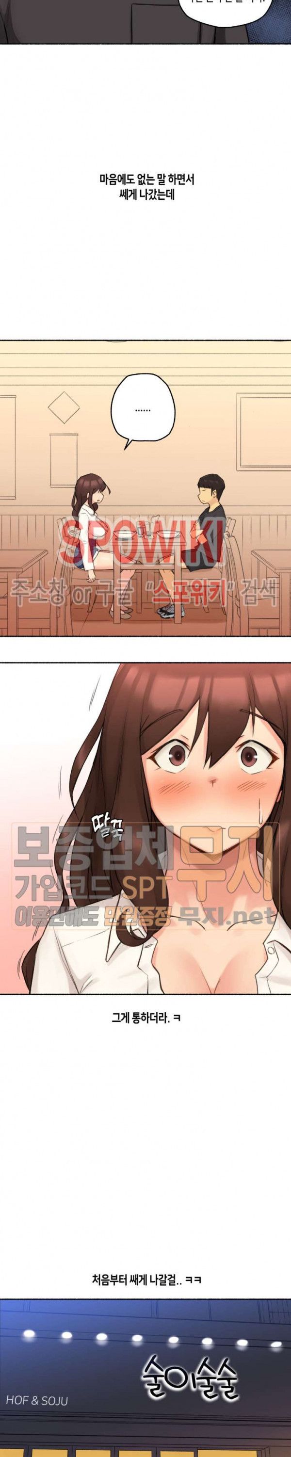 Sexual Exploits Raw - Chapter 11 Page 16