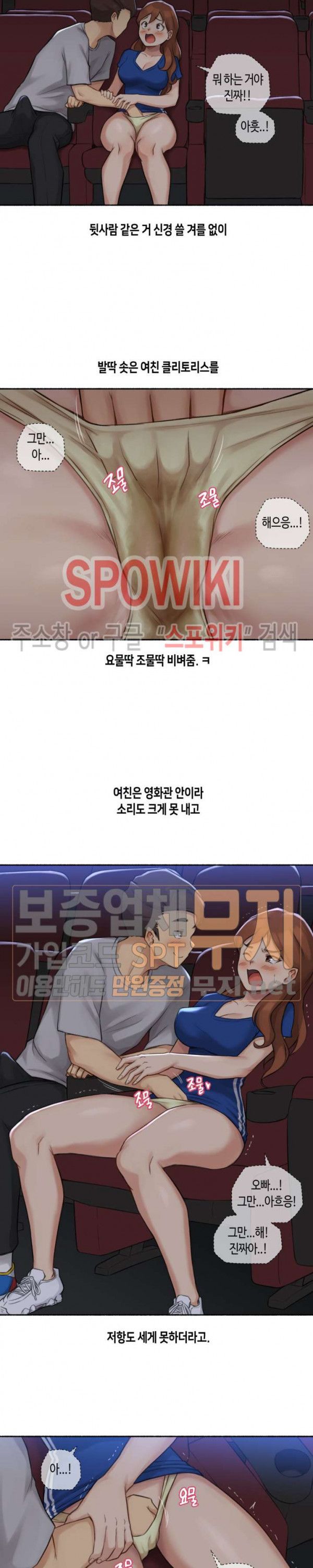 Sexual Exploits Raw - Chapter 13 Page 13