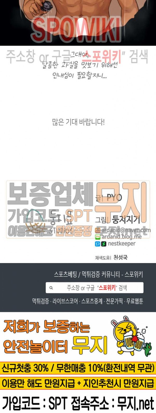 Sexual Exploits Raw - Chapter 18 Page 21