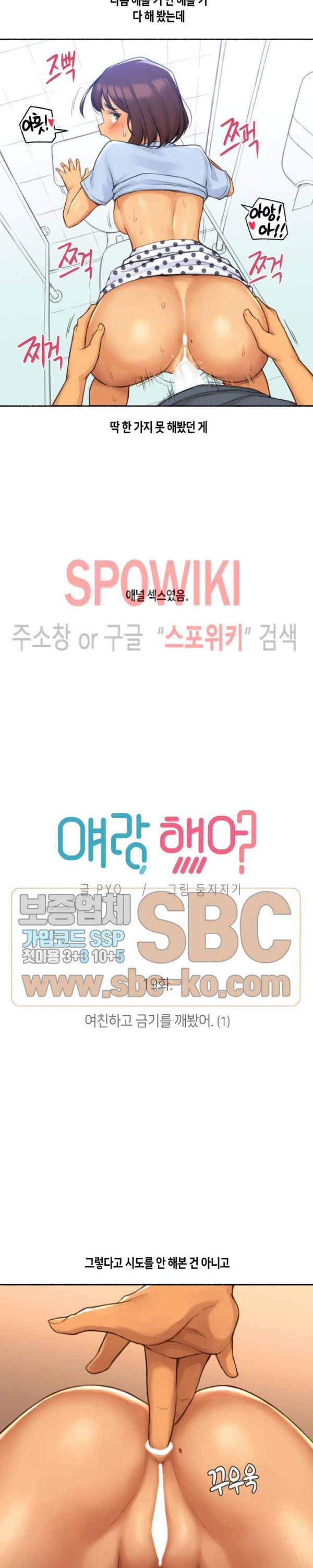 Sexual Exploits Raw - Chapter 19 Page 2