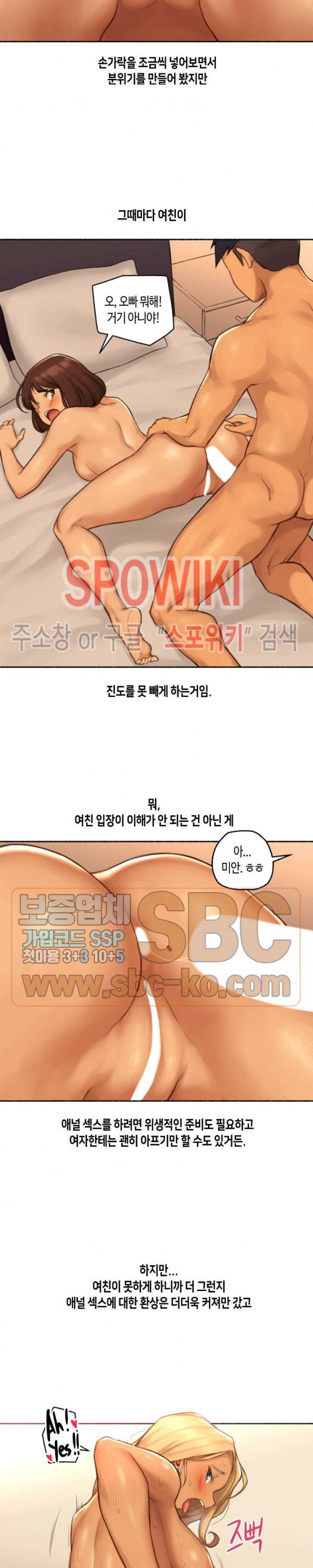 Sexual Exploits Raw - Chapter 19 Page 3