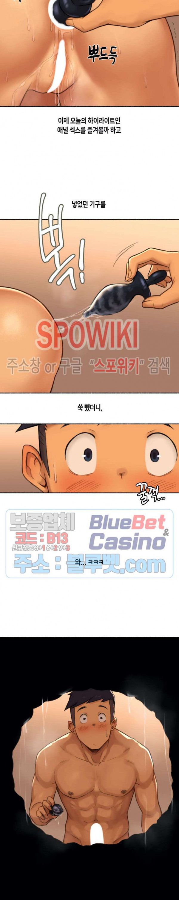 Sexual Exploits Raw - Chapter 20 Page 10