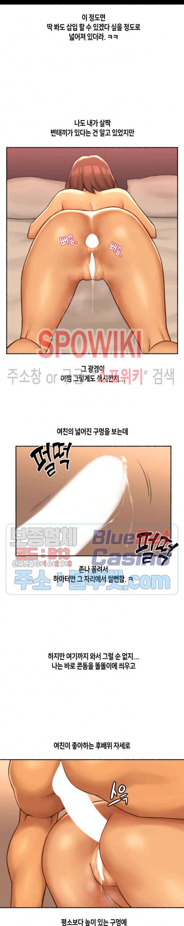 Sexual Exploits Raw - Chapter 20 Page 11