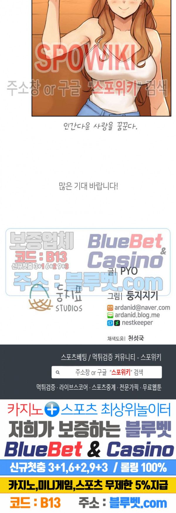 Sexual Exploits Raw - Chapter 20 Page 20