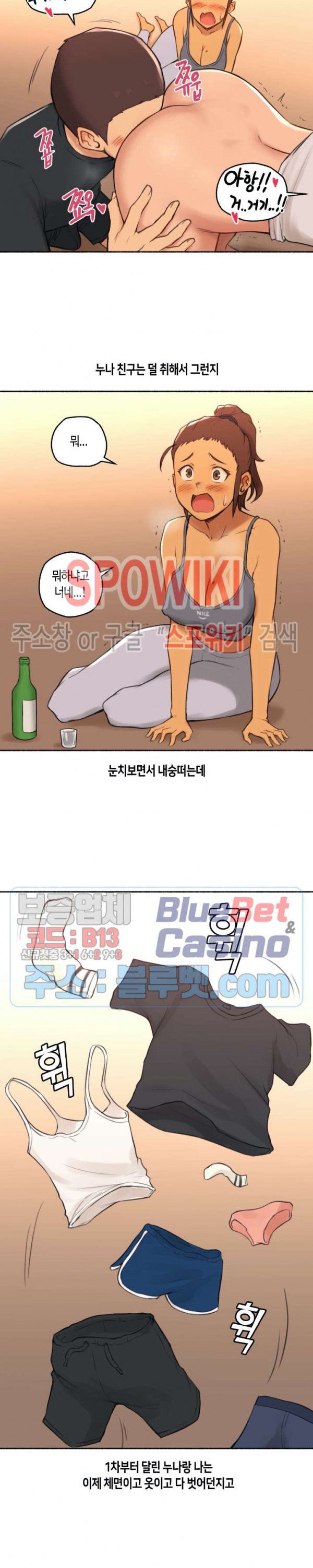 Sexual Exploits Raw - Chapter 25 Page 13