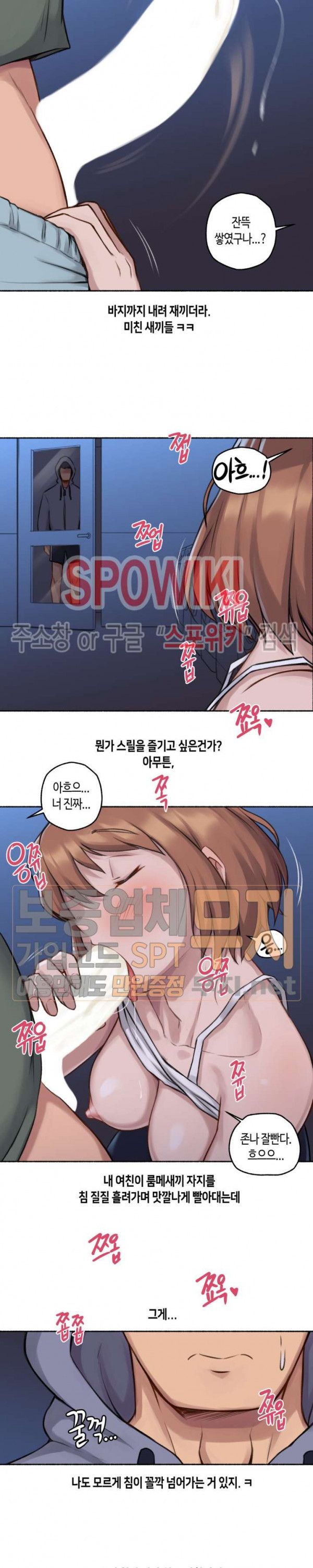 Sexual Exploits Raw - Chapter 3 Page 13