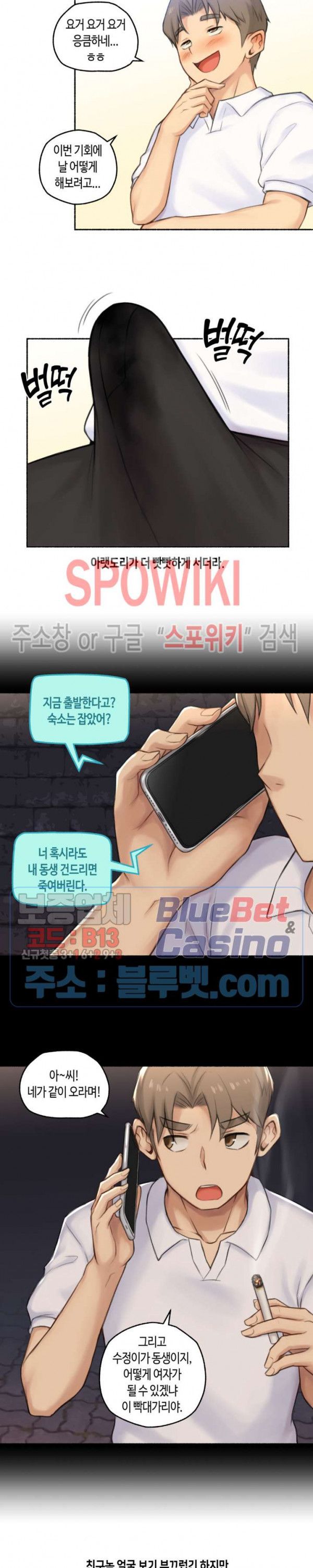 Sexual Exploits Raw - Chapter 44 Page 11