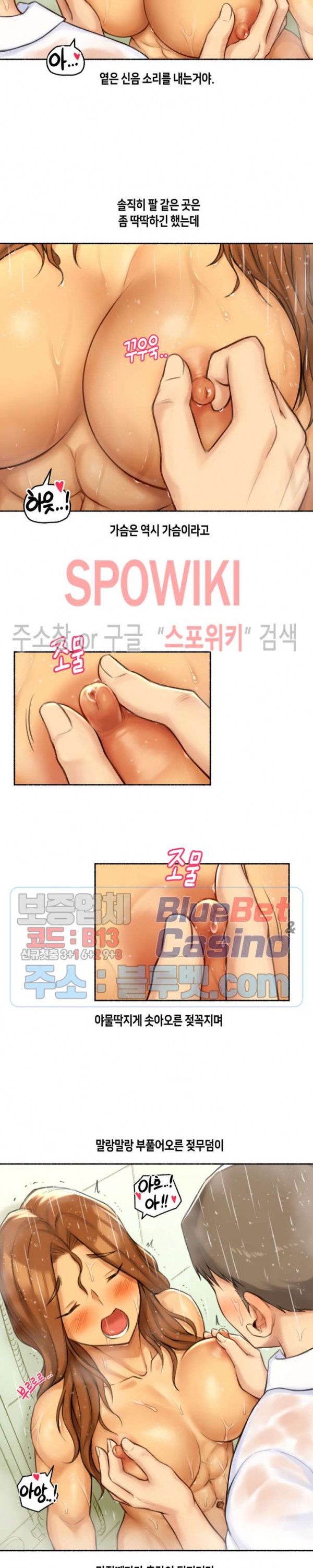 Sexual Exploits Raw - Chapter 45 Page 8