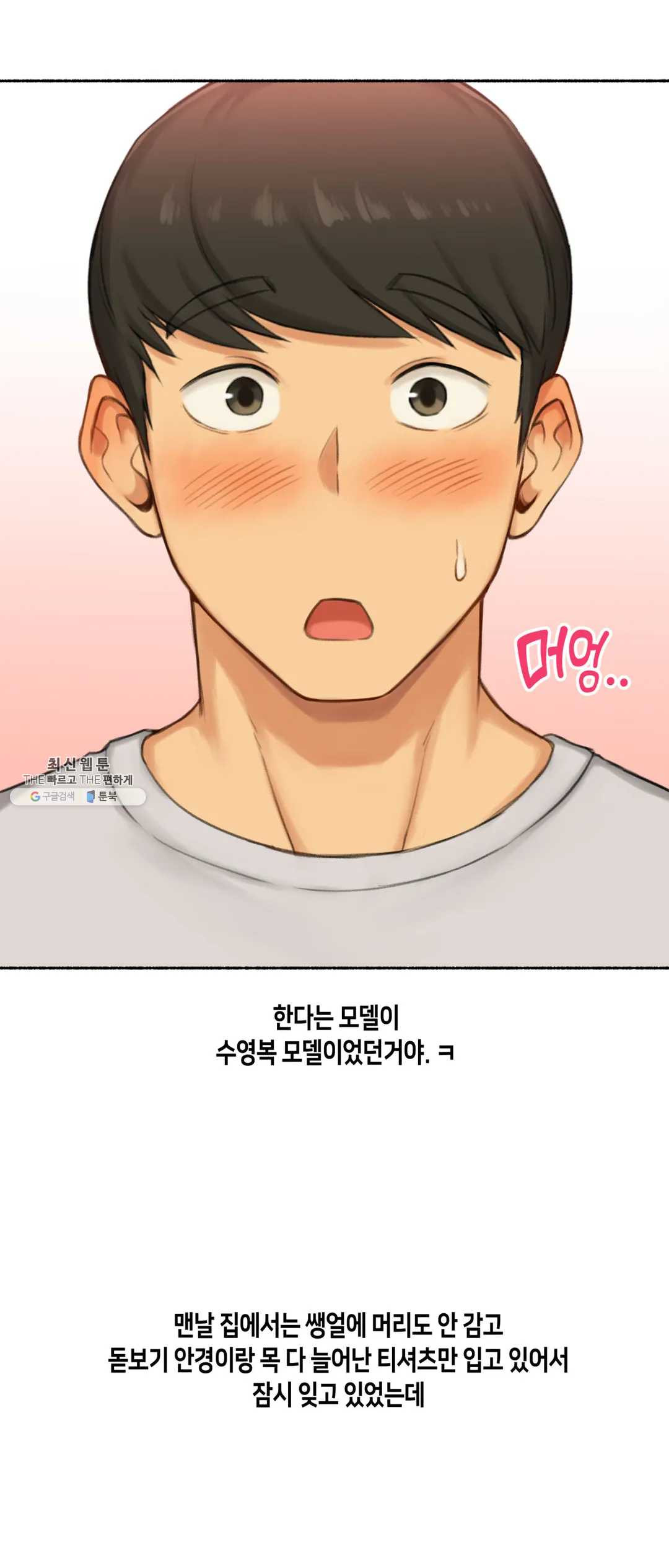 Sexual Exploits Raw - Chapter 52 Page 10