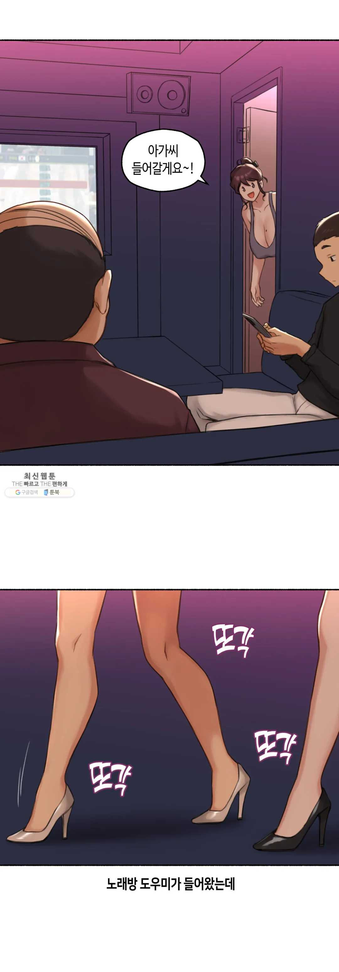 Sexual Exploits Raw - Chapter 55 Page 22