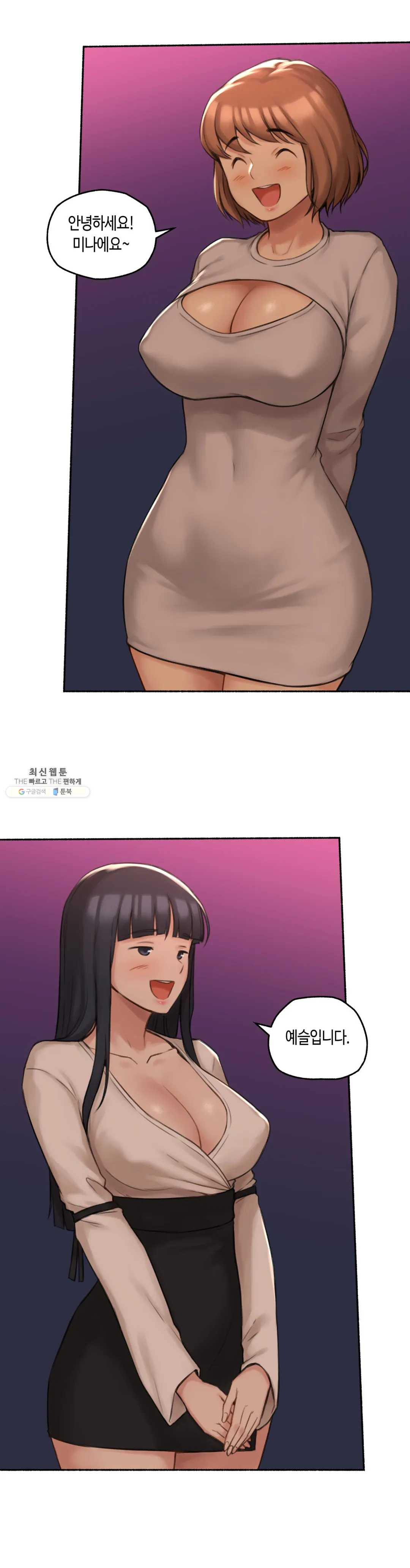 Sexual Exploits Raw - Chapter 55 Page 23