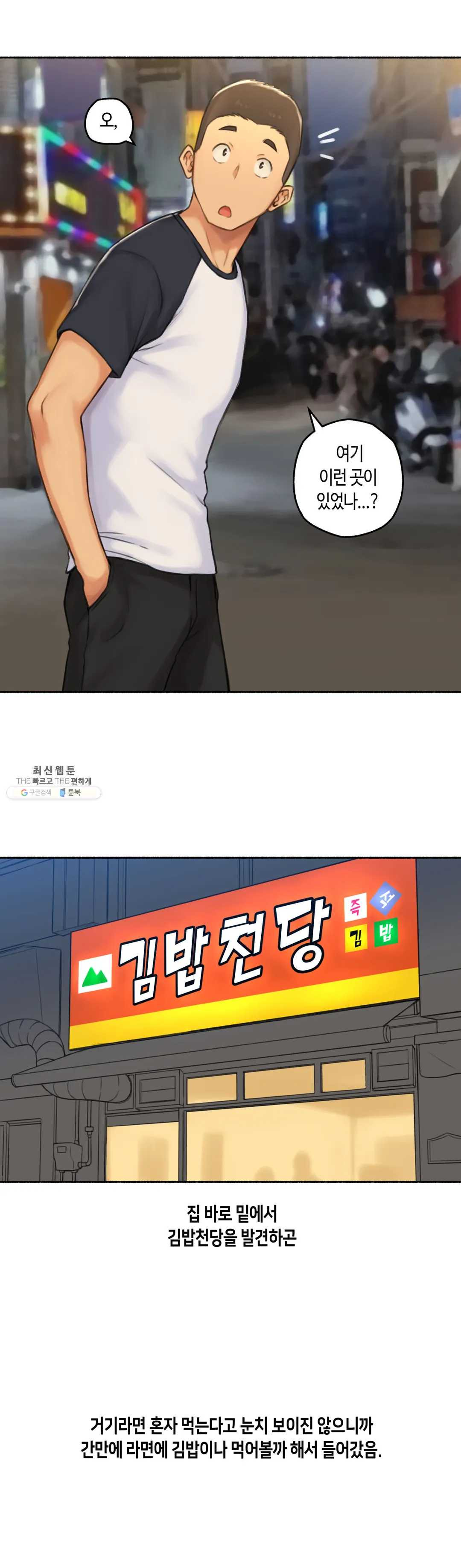 Sexual Exploits Raw - Chapter 55 Page 4