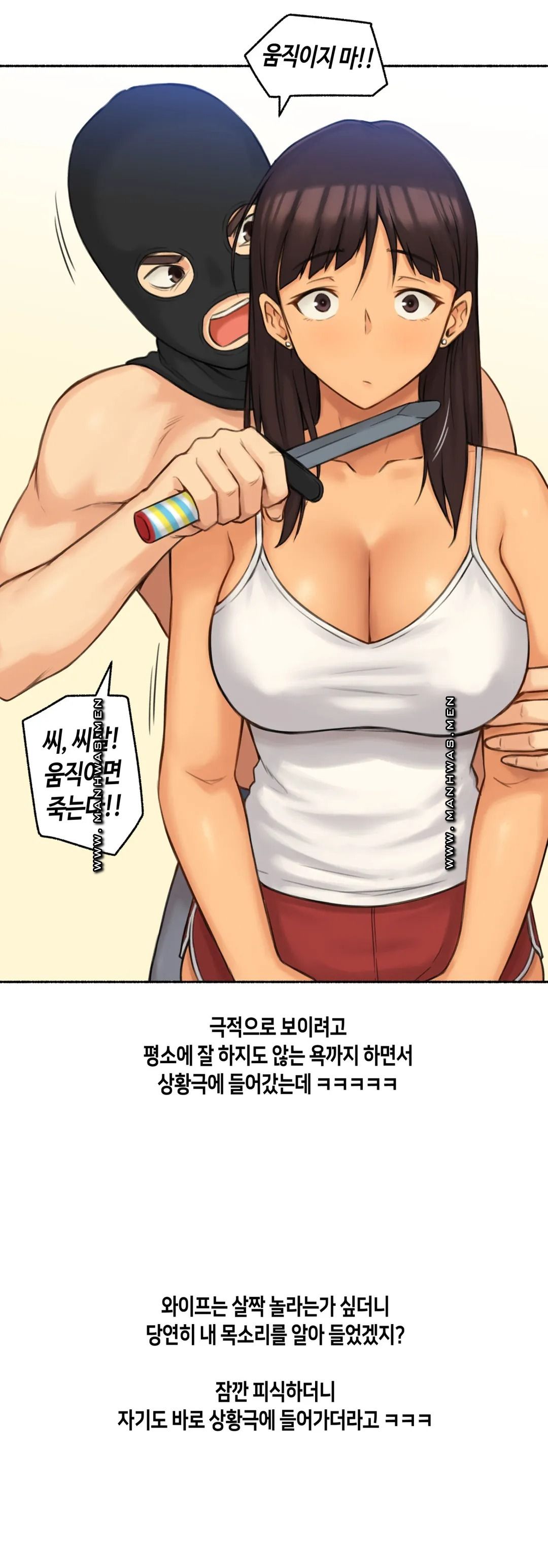 Sexual Exploits Raw - Chapter 62 Page 11