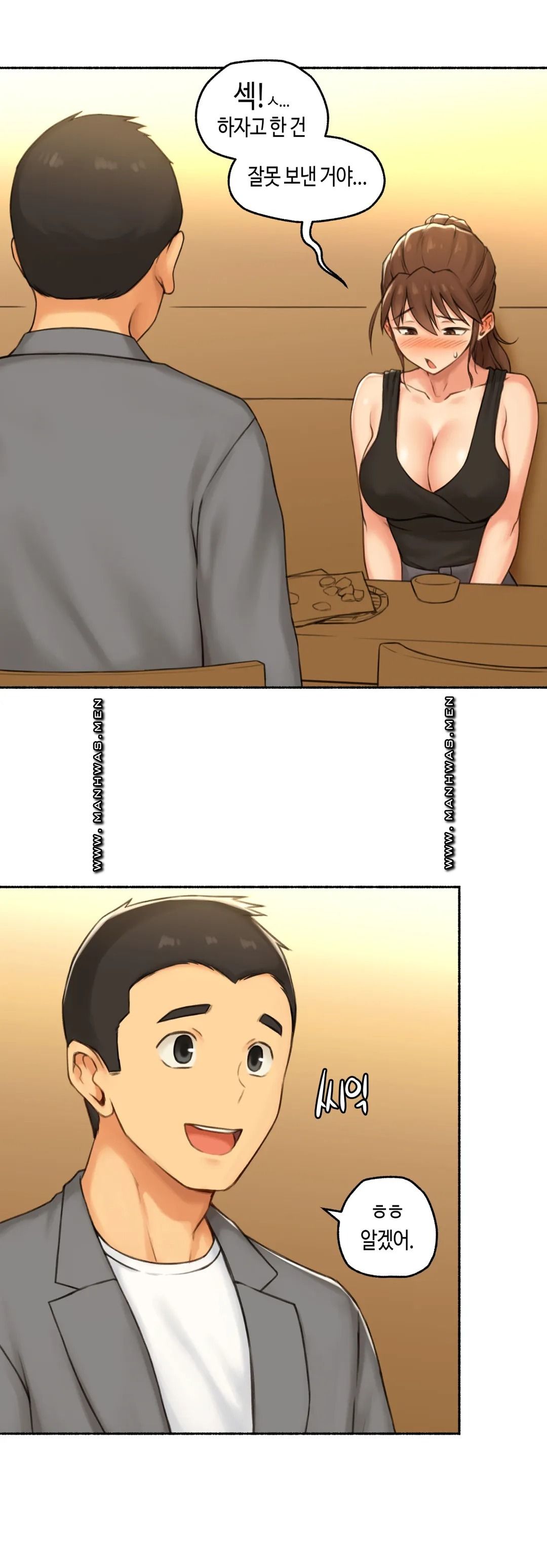 Sexual Exploits Raw - Chapter 66 Page 13