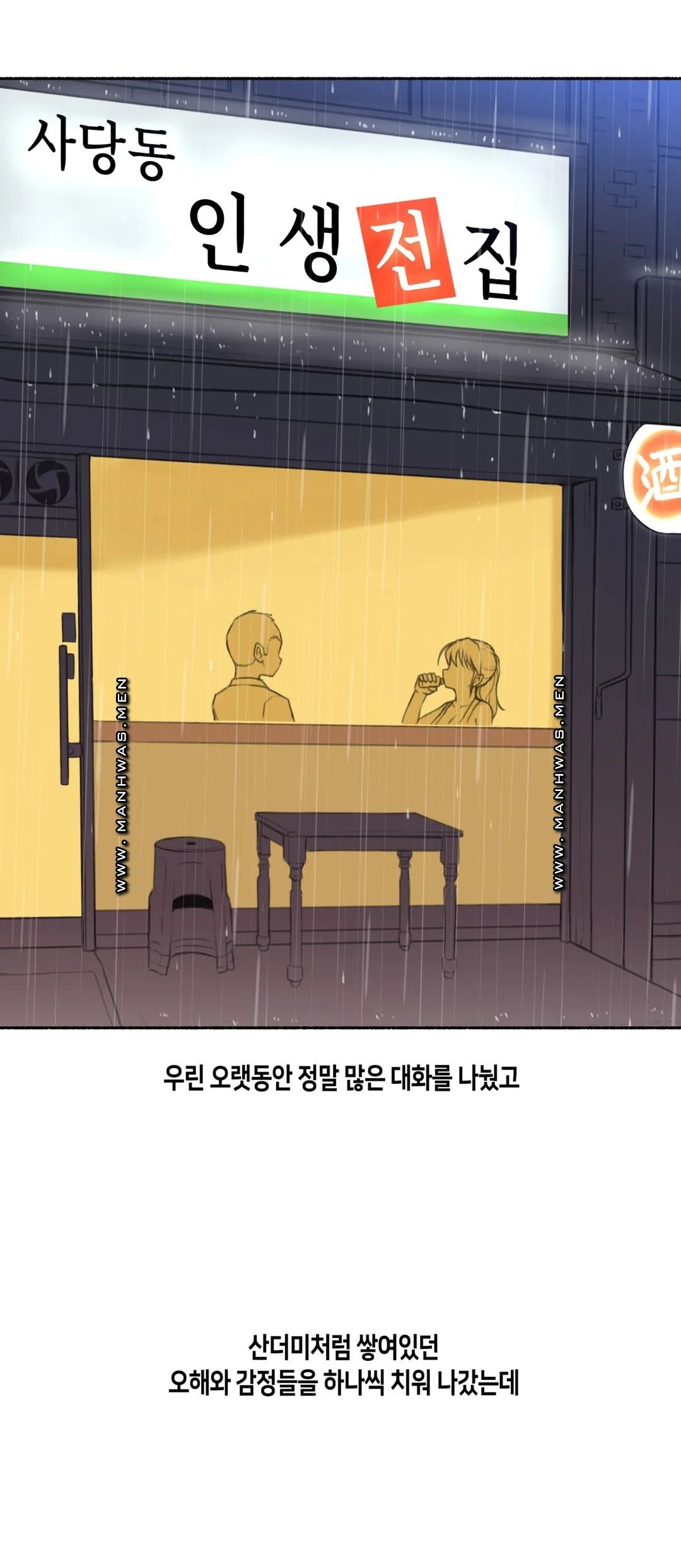 Sexual Exploits Raw - Chapter 66 Page 16