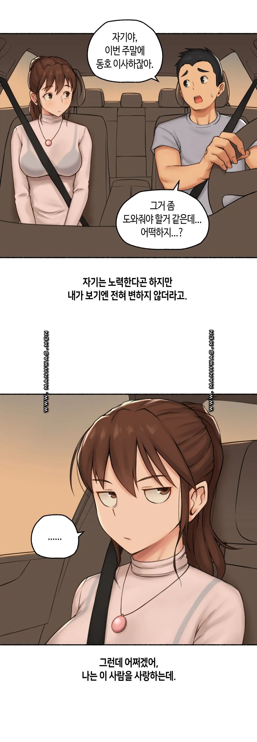 Sexual Exploits Raw - Chapter 66 Page 27