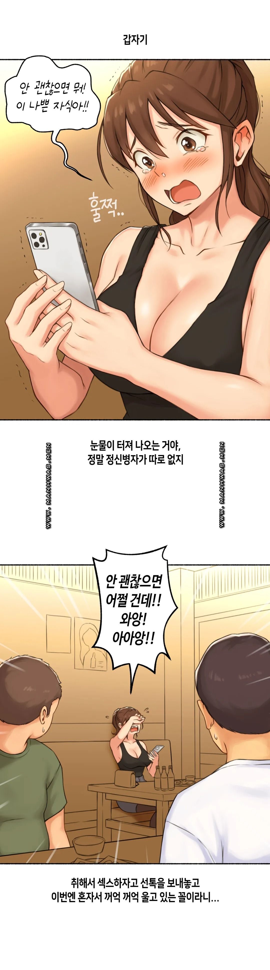 Sexual Exploits Raw - Chapter 66 Page 8