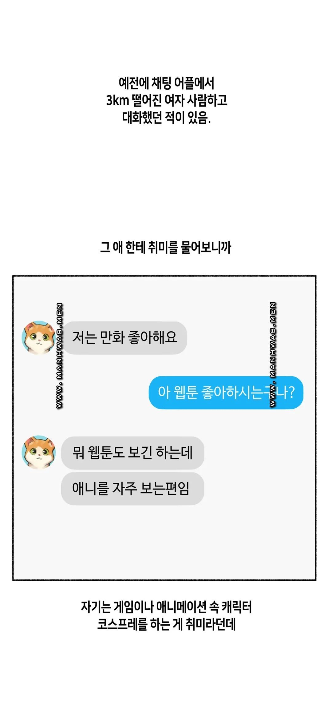 Sexual Exploits Raw - Chapter 69 Page 1