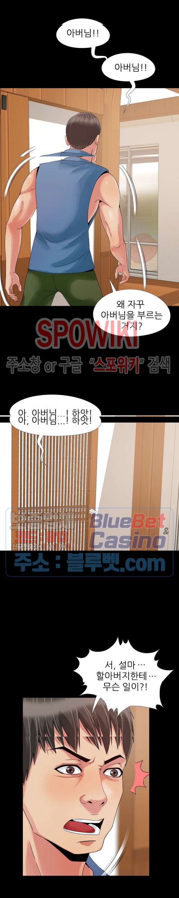 Little Baby Raw - Chapter 11 Page 11