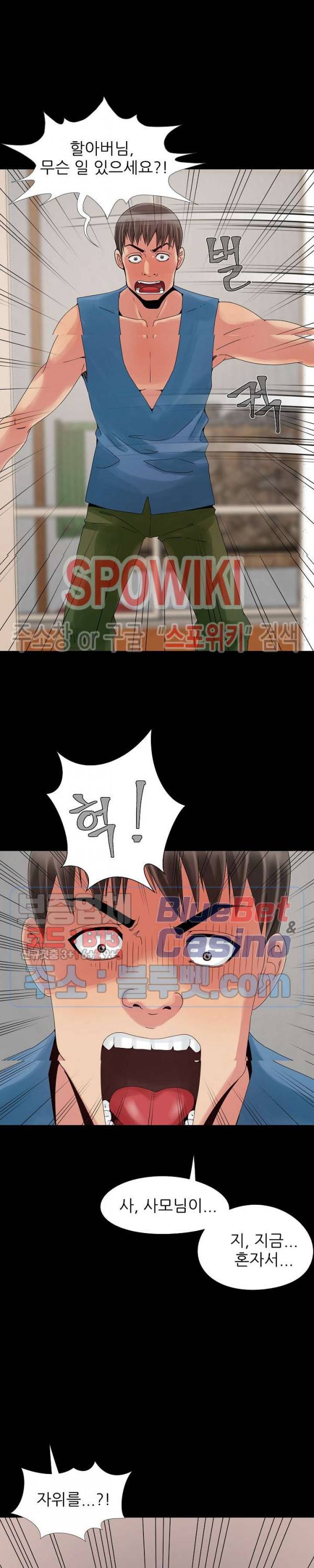 Little Baby Raw - Chapter 11 Page 12