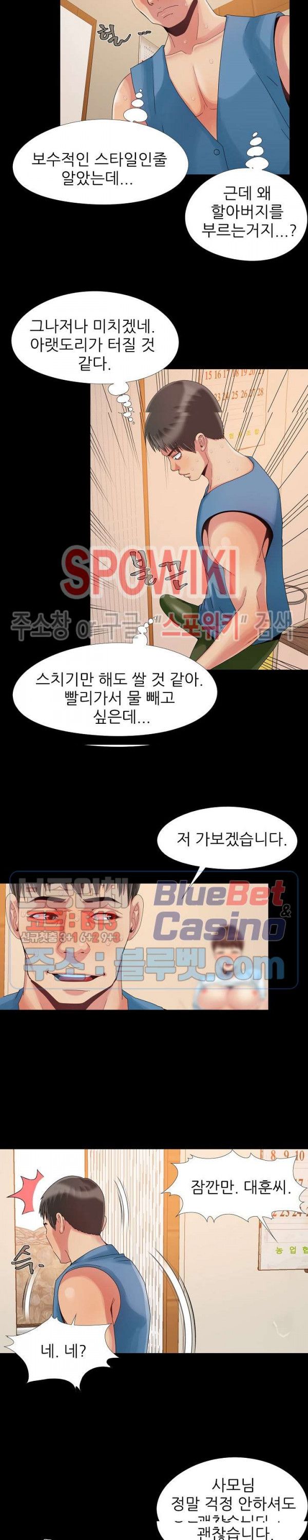 Little Baby Raw - Chapter 11 Page 15