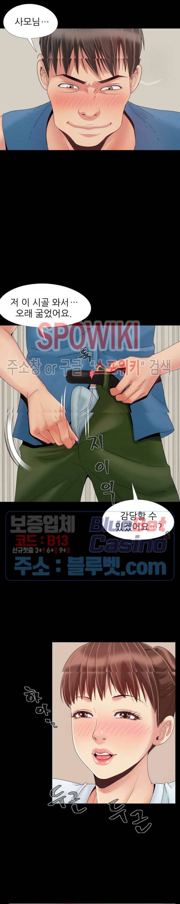 Little Baby Raw - Chapter 11 Page 21