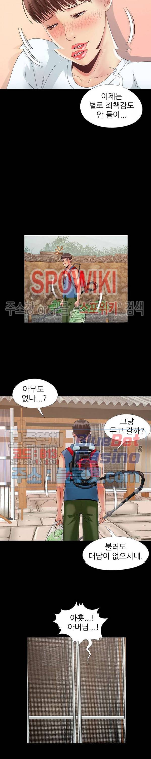 Little Baby Raw - Chapter 11 Page 9