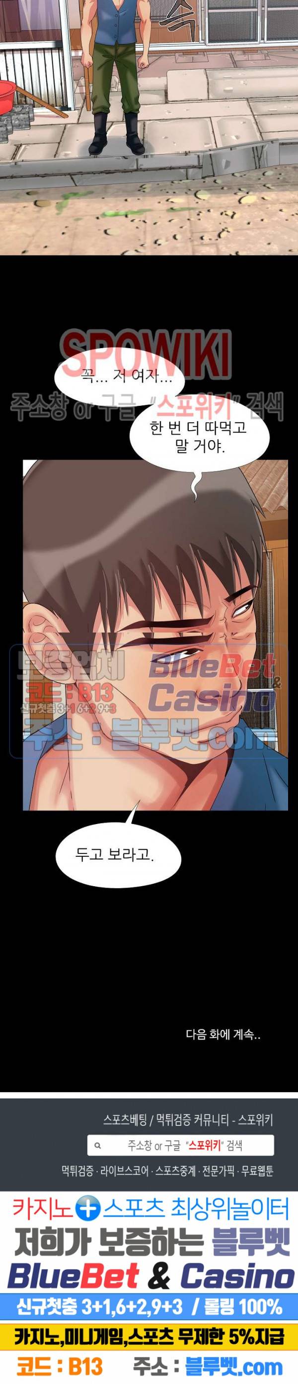 Little Baby Raw - Chapter 12 Page 24