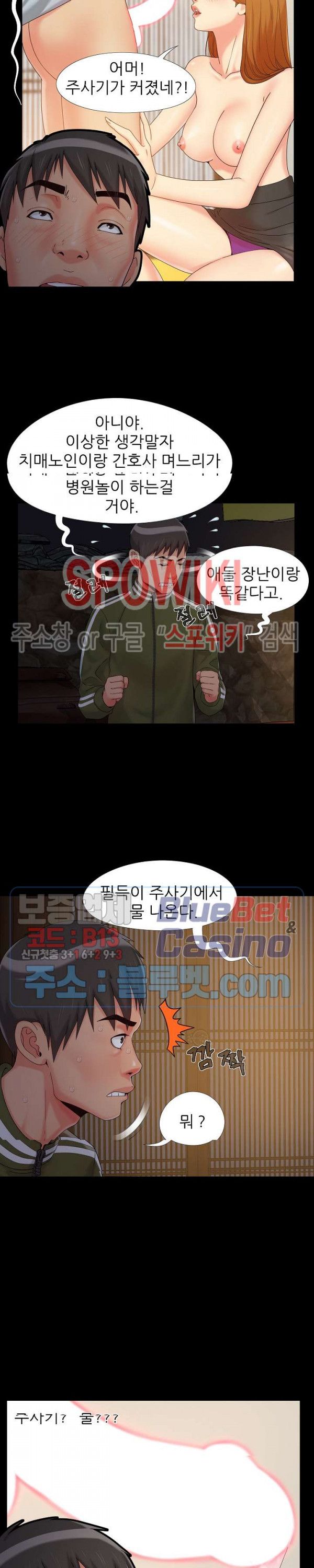 Little Baby Raw - Chapter 15 Page 2