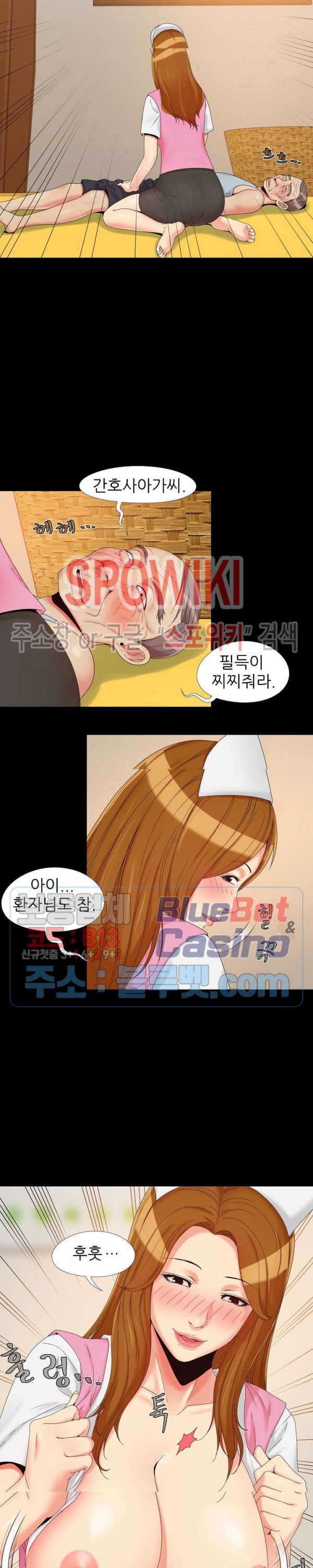 Little Baby Raw - Chapter 15 Page 6