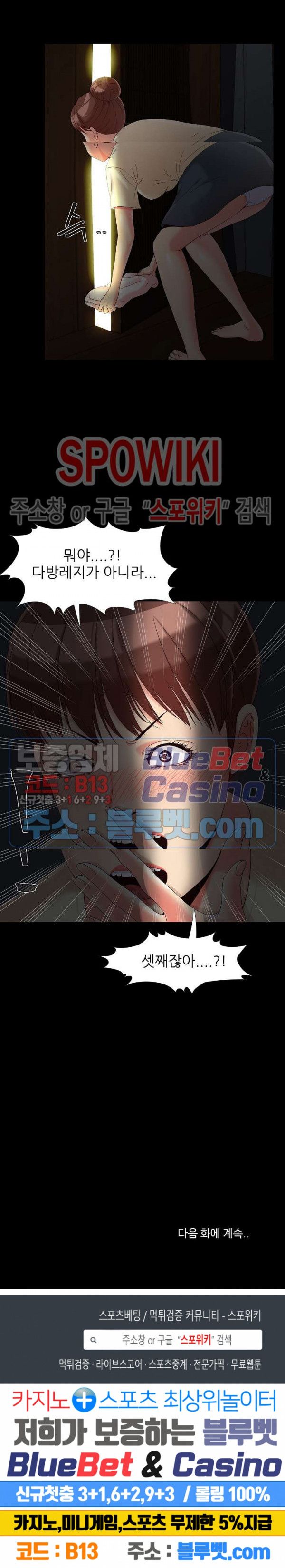 Little Baby Raw - Chapter 16 Page 24