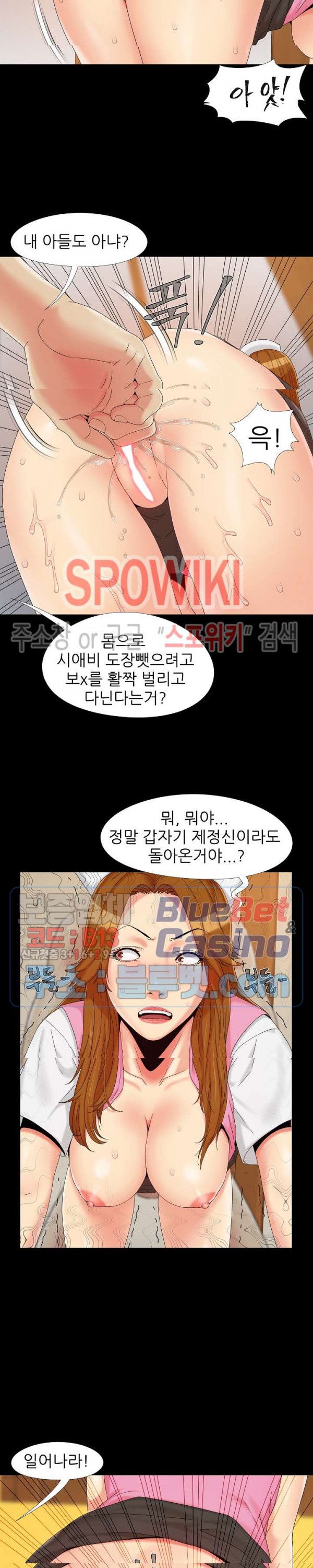 Little Baby Raw - Chapter 16 Page 7