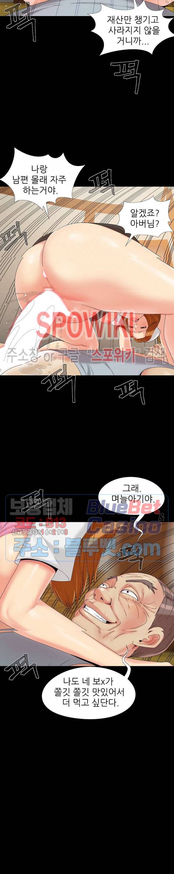 Little Baby Raw - Chapter 17 Page 8