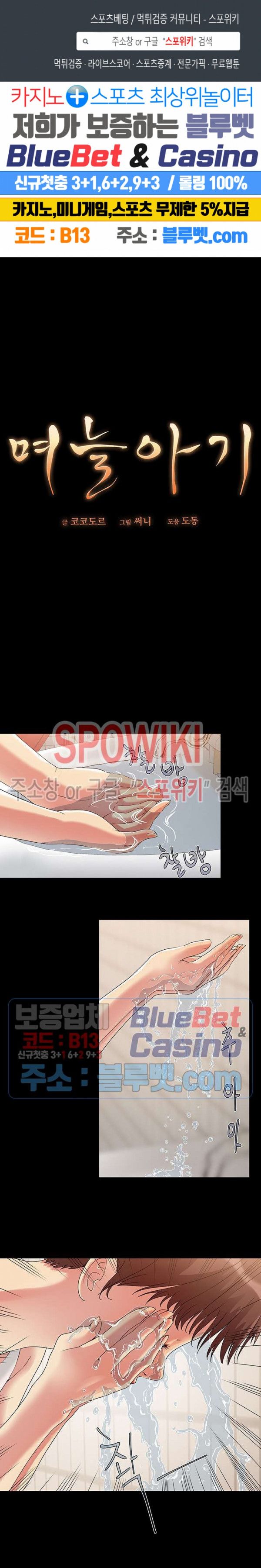 Little Baby Raw - Chapter 2 Page 1