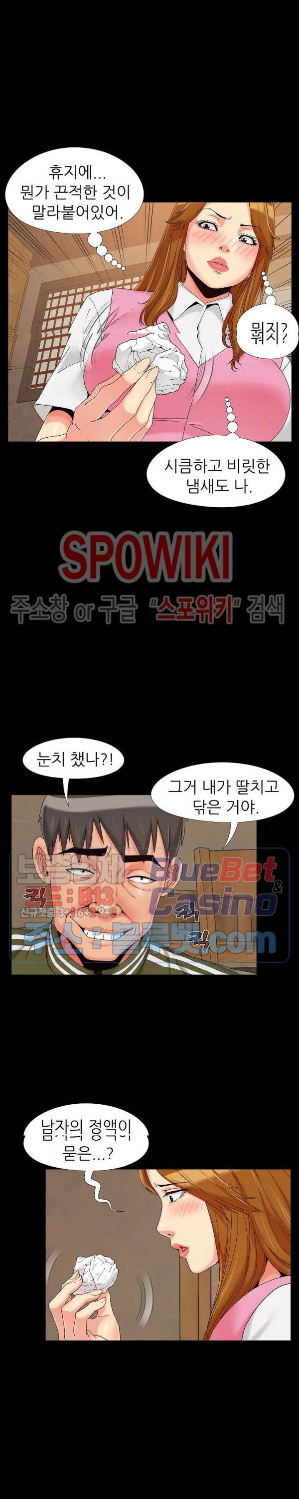 Little Baby Raw - Chapter 20 Page 11