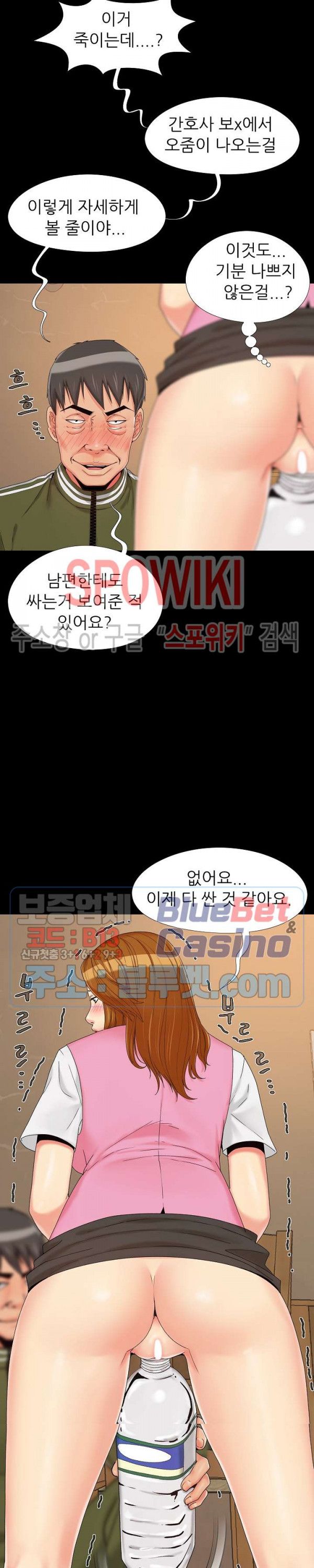 Little Baby Raw - Chapter 20 Page 9