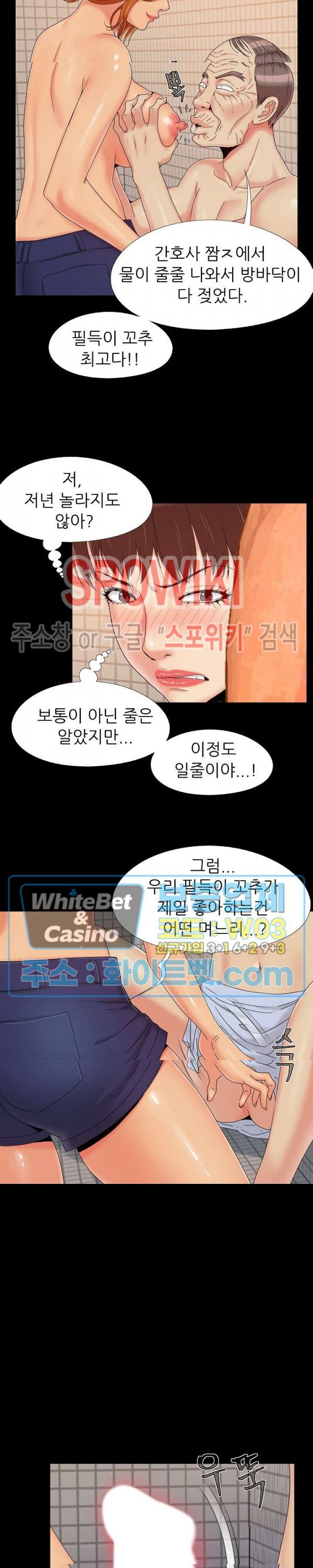 Little Baby Raw - Chapter 24 Page 14