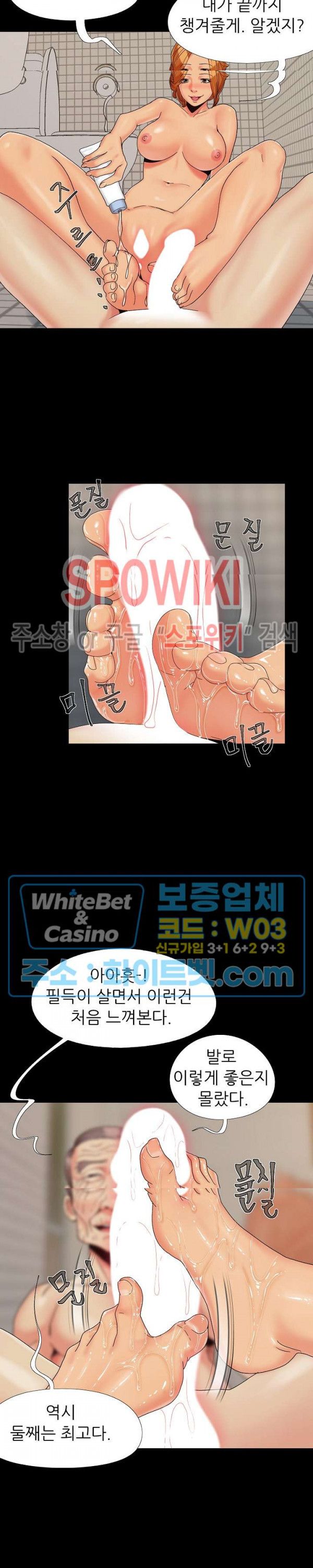 Little Baby Raw - Chapter 24 Page 19