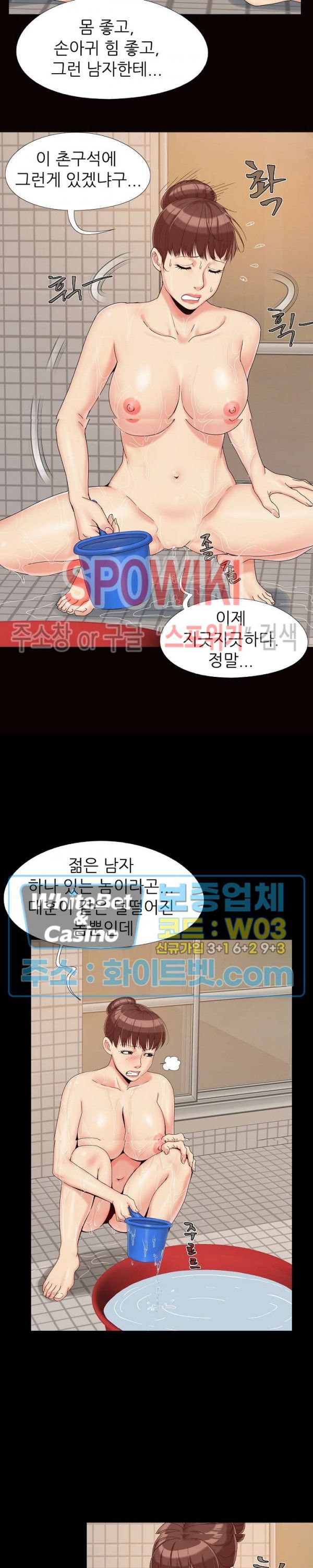 Little Baby Raw - Chapter 24 Page 3