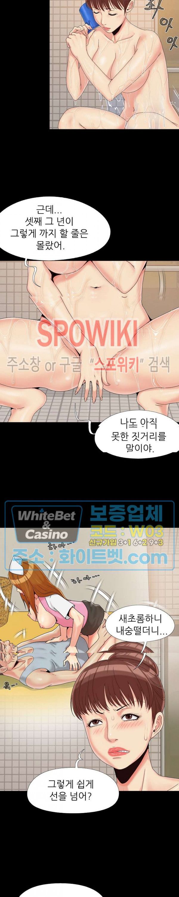 Little Baby Raw - Chapter 24 Page 4