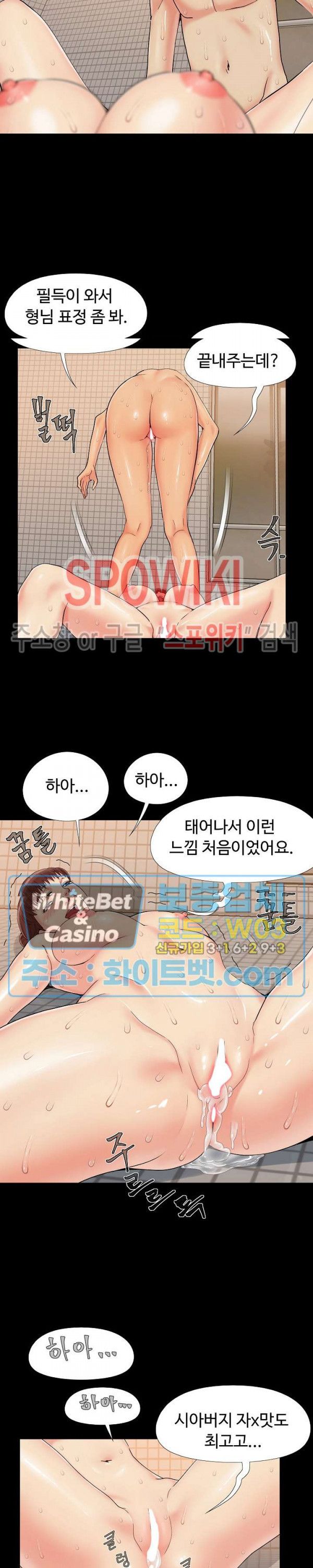 Little Baby Raw - Chapter 28 Page 16