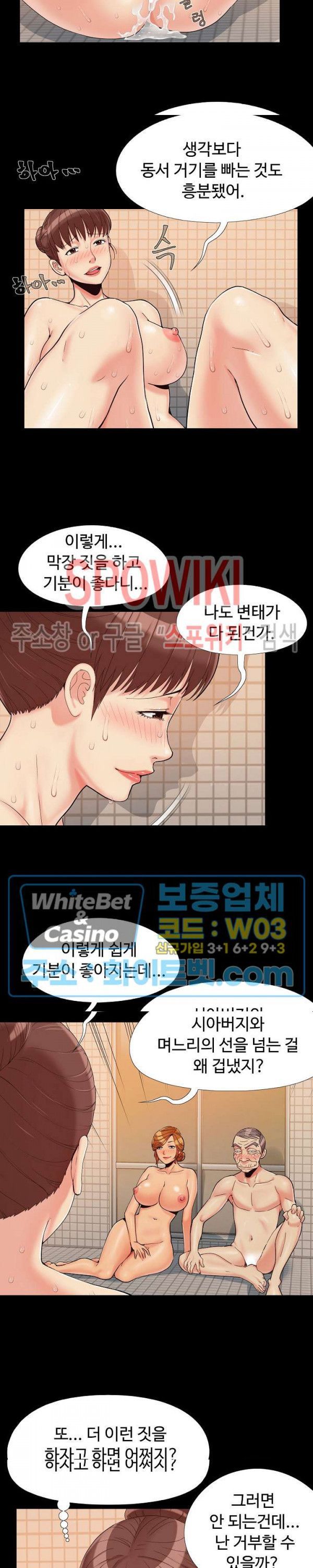 Little Baby Raw - Chapter 28 Page 17