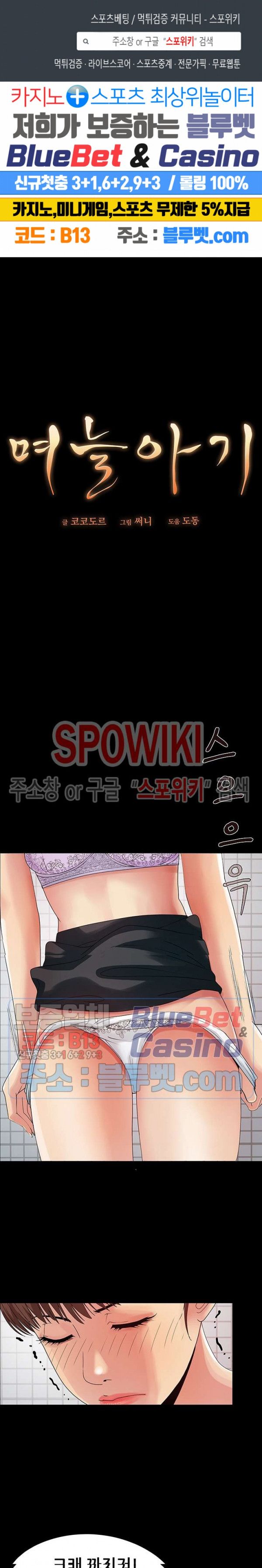 Little Baby Raw - Chapter 3 Page 1